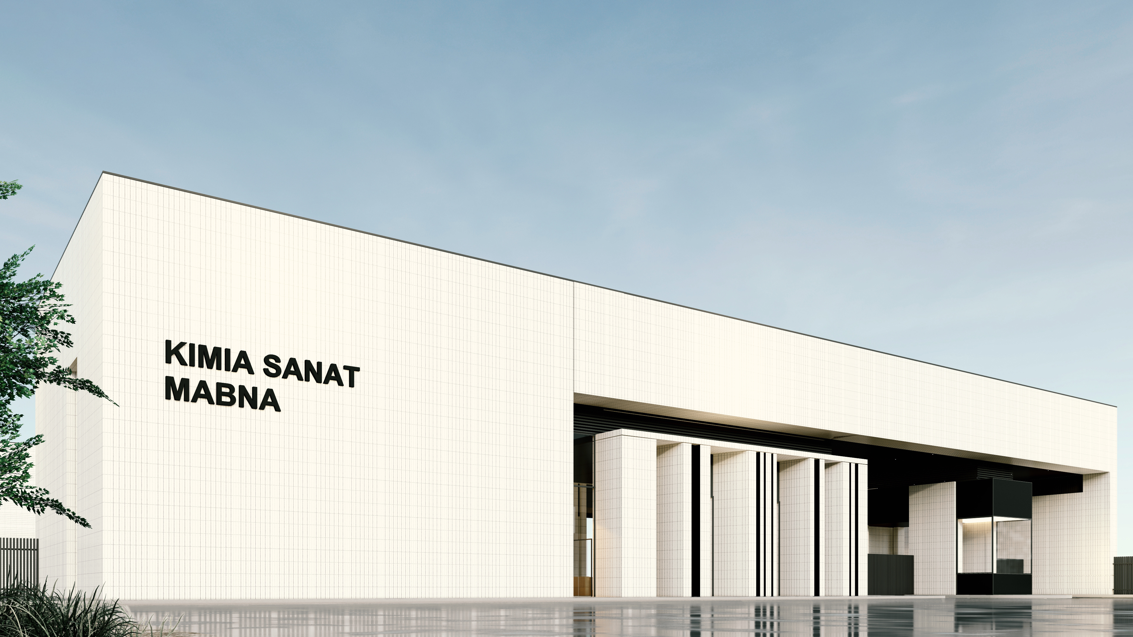 Kimia Sanat Main Gate